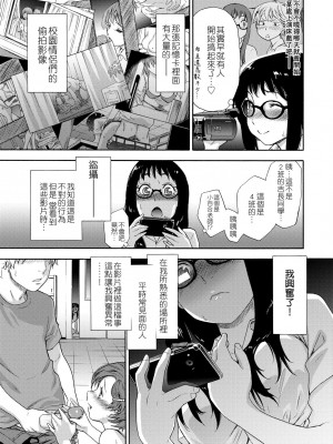 [大和川] ヴァニラエッセンス [中国翻訳] [無修正] [DL版]_014