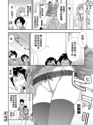 [大和川] ヴァニラエッセンス [中国翻訳] [無修正] [DL版]_081
