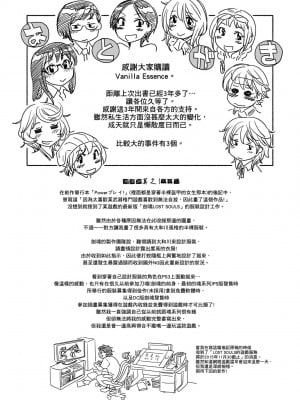 [大和川] ヴァニラエッセンス [中国翻訳] [無修正] [DL版]_216