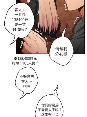 遊戲不能這樣玩 25-26話_26_07