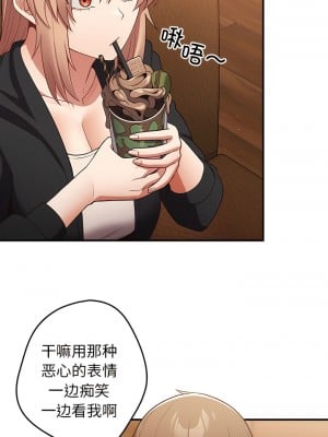 遊戲不能這樣玩 25-26話_26_09