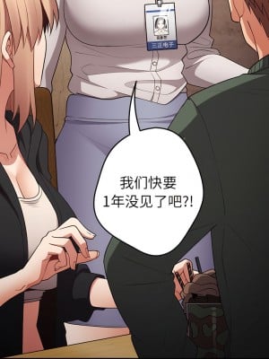 遊戲不能這樣玩 25-26話_26_12