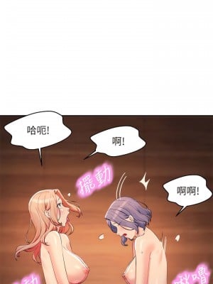 誰說理組沒正妹？112-113話_113_10