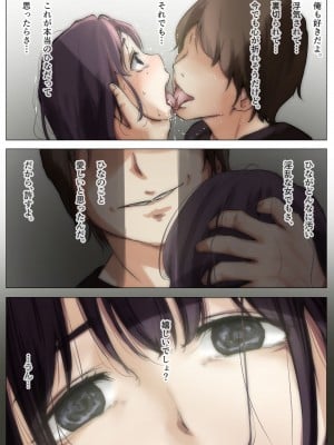 [たことかいと] きみの全てを奪うまで 2_062