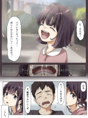[たことかいと] きみの全てを奪うまで 2_068