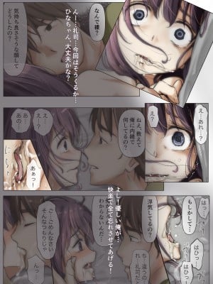 [たことかいと] きみの全てを奪うまで 2_124