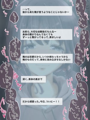 [たことかいと] きみの全てを奪うまで 2_107