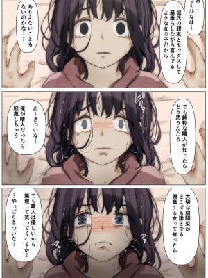 [たことかいと] きみの全てを奪うまで 2_094