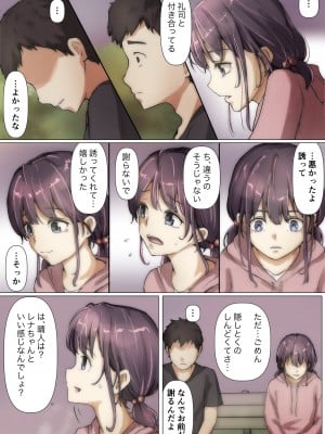 [たことかいと] きみの全てを奪うまで 2_076