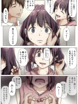 [たことかいと] きみの全てを奪うまで 2_091