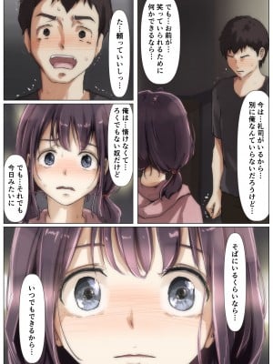 [たことかいと] きみの全てを奪うまで 2_087