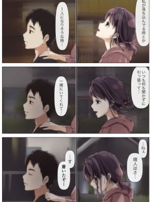 [たことかいと] きみの全てを奪うまで 2_083