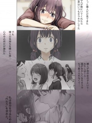 [たことかいと] きみの全てを奪うまで 2_098