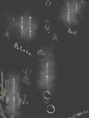 [たことかいと] きみの全てを奪うまで 2_064