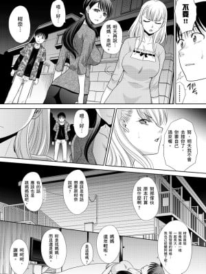 [板場広し] 僕の大好きなおばさん｜我最喜歡的沙帆阿姨 [中国翻訳] [DL版]_155