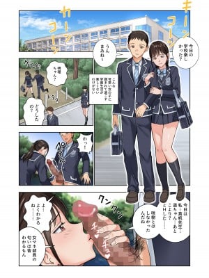 [ハイエロ] 名門女マネ部物語 3[DL版]_037