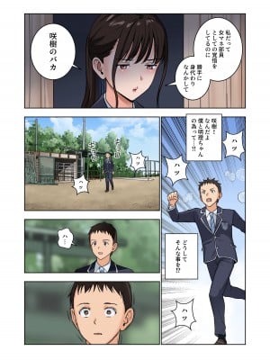 [ハイエロ] 名門女マネ部物語 3[DL版]_058