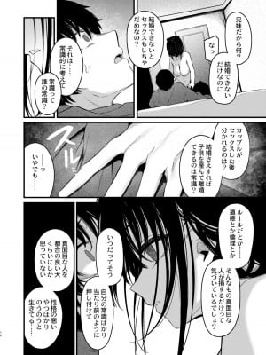[はないろすぷーん (くっきおーれ)] Pulchre Bene Recte! [DL版]_18