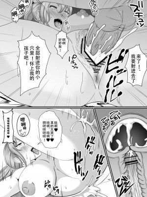 [いっちゃお♪紫芋れんnew] 憑依系YTuber～奪った体で配信活動～ [中国翻訳]_49
