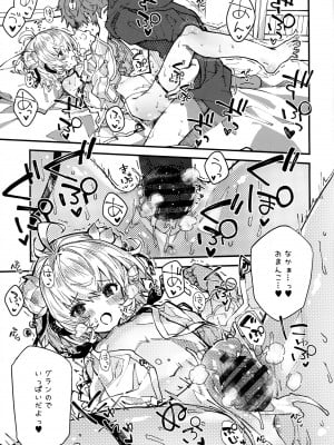 (C103) [ドットエイト (さわやか鮫肌)] アンチラちゃんといちゃいちゃする本2冊目 (グランブルーファンタジー)_10