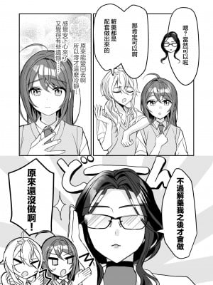 [即オチ少女 (鏡乃もちこ)] TSきょうだい [瑞树汉化组] [DL版]_17