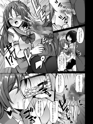 [ドダメ屋さん (トリスタ)] 催淫カリキュラム3：絶対失格✕変身ヒロイン催眠洗脳試験の罠_22