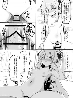 [浮有堂 (fuyu_)] 孕ませ出産アーカイブ (ブルーアーカイブ) [DL版]_04