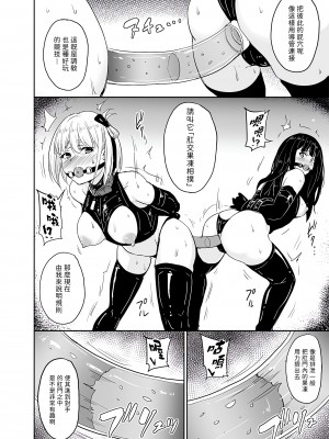 (C103) [みりおんらぶ (夜与)] 被虐の花2 (リコリス・リコイル) [評論比內容精彩漢化]_15