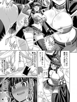 [ケケ] 押せばヤれる娘 [DL版]_089
