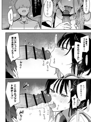 [陰謀の帝国 (印度カリー)] 負けヒロインな幼馴染は俺専用シコティッシュ [DL版]_25