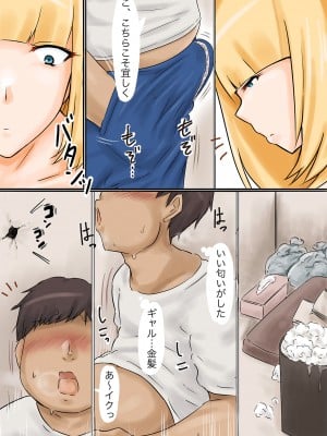 [妄想ザンギ] 夫持ちのギャルと壁穴からセックス_06