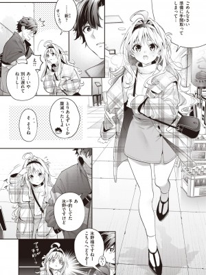 COMIC 快楽天ビースト 2024年2月号 [DL版]_037