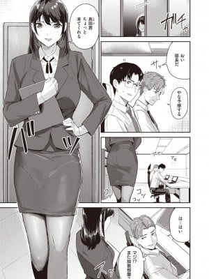 COMIC 快楽天ビースト 2024年2月号 [DL版]_141