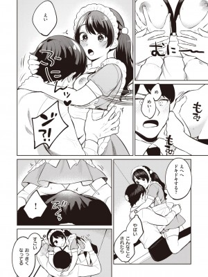 COMIC 快楽天ビースト 2024年2月号 [DL版]_124