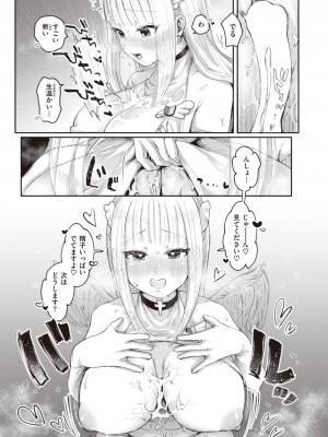 COMIC 快楽天ビースト 2024年2月号 [DL版]_107