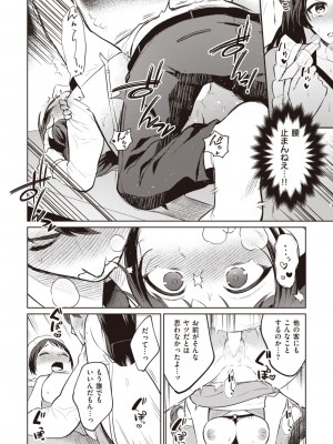 COMIC 快楽天ビースト 2024年2月号 [DL版]_130