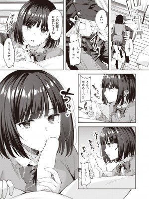 COMIC 快楽天ビースト 2024年2月号 [DL版]_065