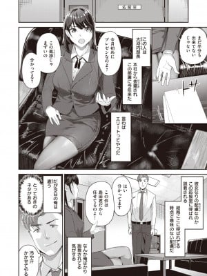 COMIC 快楽天ビースト 2024年2月号 [DL版]_142