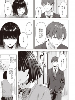 COMIC 快楽天ビースト 2024年2月号 [DL版]_063