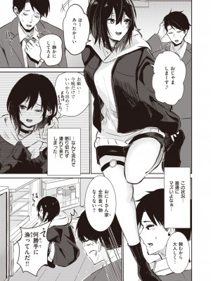 COMIC 快楽天ビースト 2024年2月号 [DL版]_177