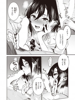 COMIC 快楽天ビースト 2024年2月号 [DL版]_184