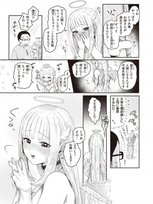 COMIC 快楽天ビースト 2024年2月号 [DL版]_093