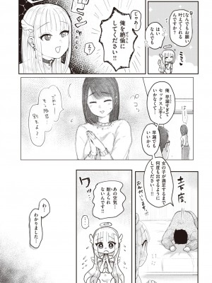 COMIC 快楽天ビースト 2024年2月号 [DL版]_088