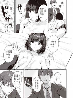 COMIC 快楽天ビースト 2024年2月号 [DL版]_069