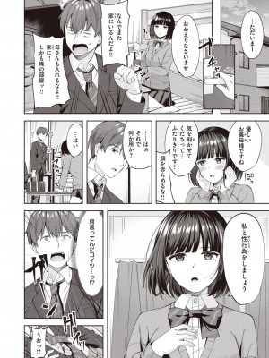 COMIC 快楽天ビースト 2024年2月号 [DL版]_064