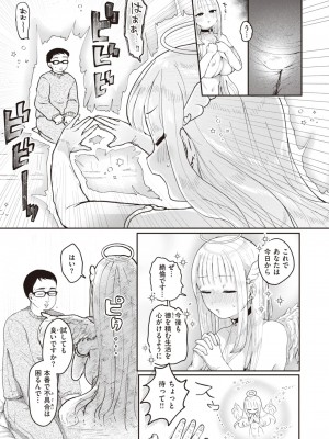 COMIC 快楽天ビースト 2024年2月号 [DL版]_089