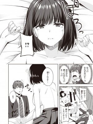 COMIC 快楽天ビースト 2024年2月号 [DL版]_070