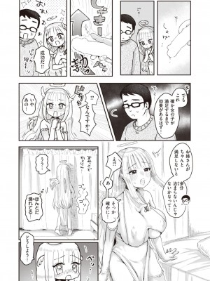 COMIC 快楽天ビースト 2024年2月号 [DL版]_092