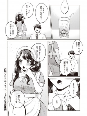 COMIC 快楽天ビースト 2024年2月号 [DL版]_138