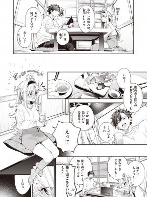COMIC 快楽天ビースト 2024年2月号 [DL版]_038